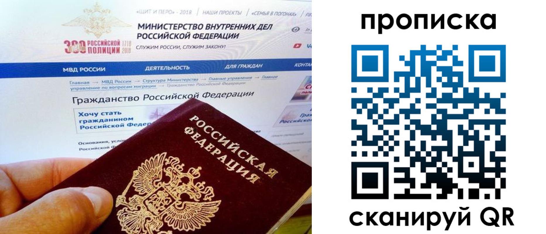 купить прописку в Южно-Сахалинске