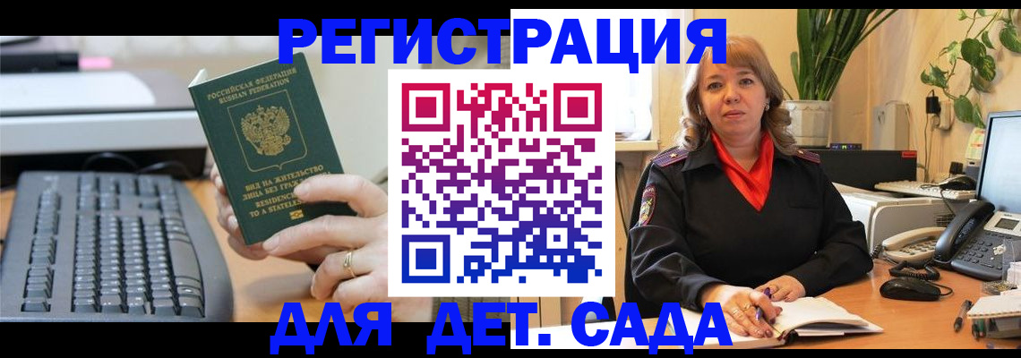 временная регистрация для всех в Южно-Сахалинске