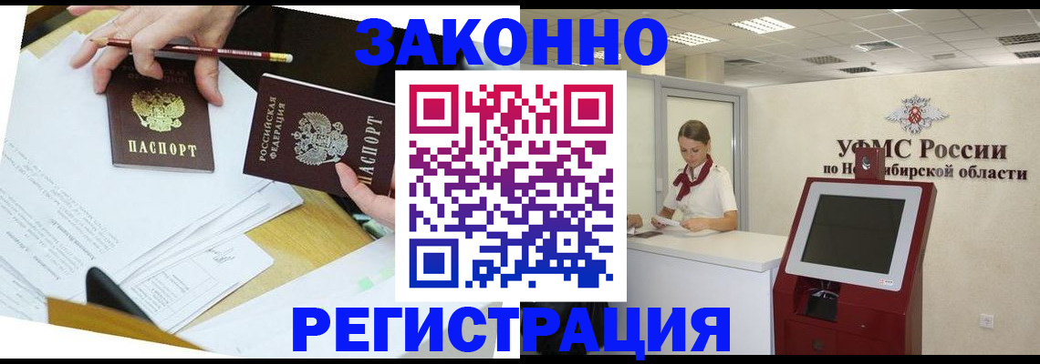 временная регистрация адрес в Южно-Сахалинске