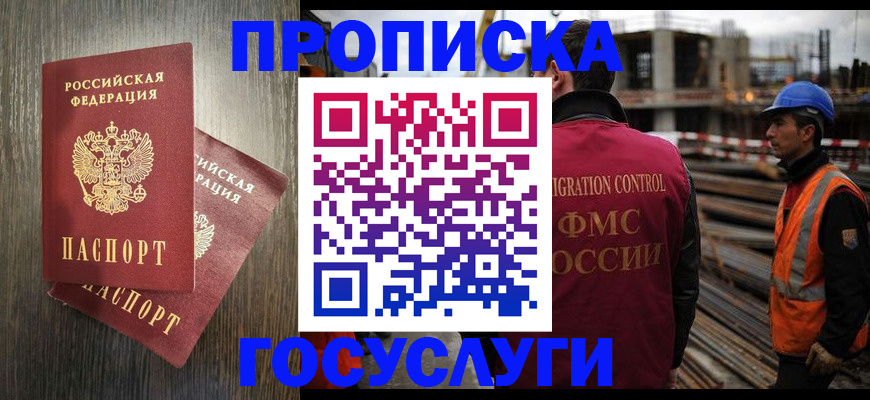 регистрация для дет. сада в Южно-Сахалинске