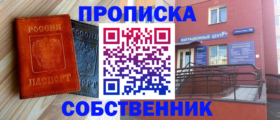временная прописка в Южно-Сахалинске