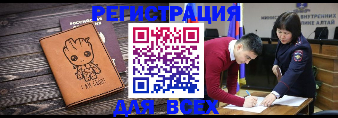 прописка для работы в Южно-Сахалинске