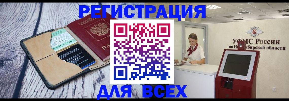 прописка штамп в Южно-Сахалинске