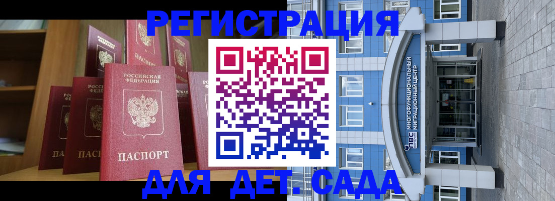 прописка ребенка в Южно-Сахалинске