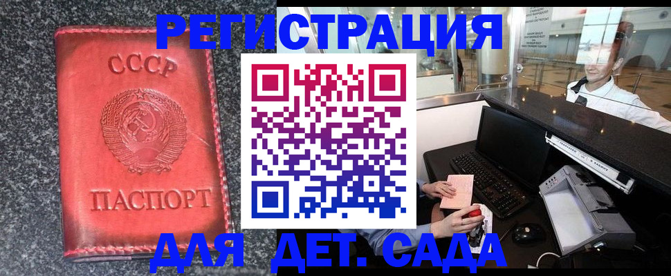 временная регистрация для всех в Южно-Сахалинске